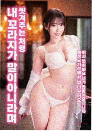 逐光少年漫画封面